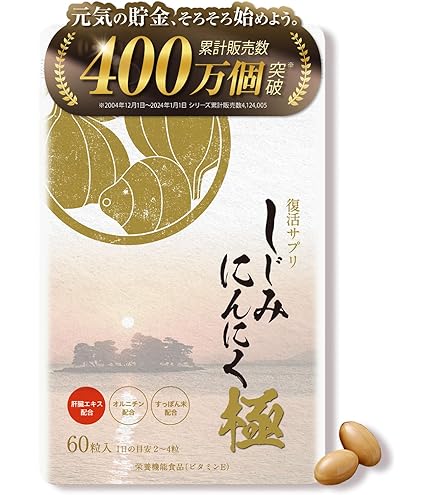 Amazon | 川端のしじみ（シジミ）エキス原液60g2箱 | 川ばた乃エキス